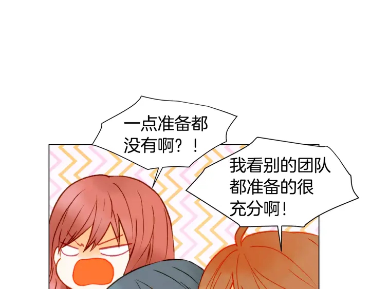 绯闻女一号韩漫全集-第93话 不愿分开无删减无遮挡章节图片 