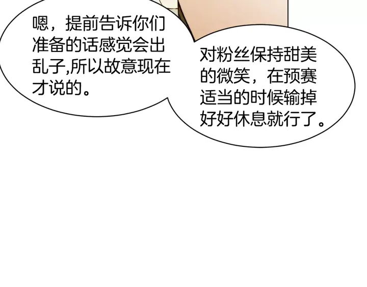 绯闻女一号韩漫全集-第93话 不愿分开无删减无遮挡章节图片 