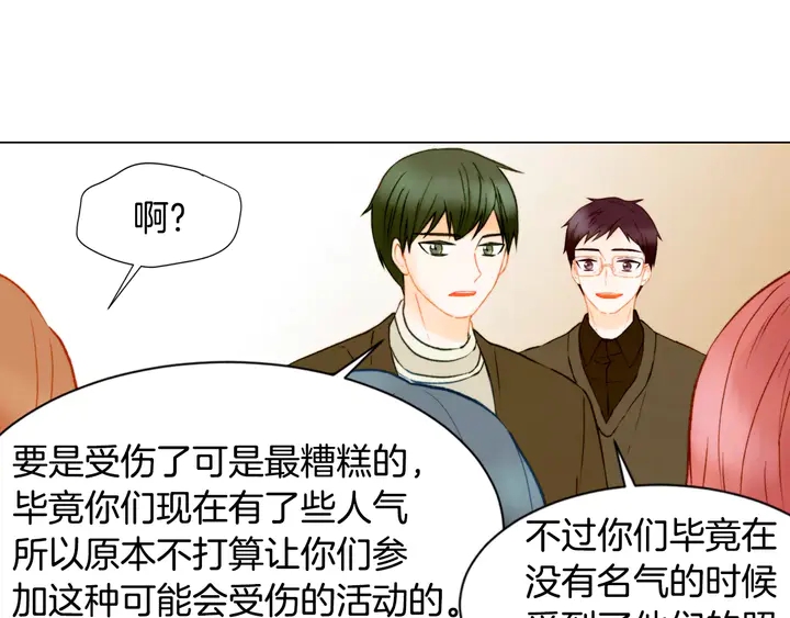 绯闻女一号韩漫全集-第93话 不愿分开无删减无遮挡章节图片 
