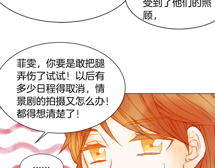 绯闻女一号韩漫全集-第93话 不愿分开无删减无遮挡章节图片 
