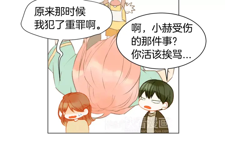 绯闻女一号韩漫全集-第93话 不愿分开无删减无遮挡章节图片 