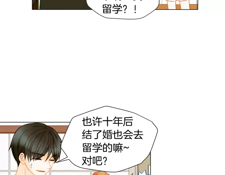 绯闻女一号韩漫全集-第93话 不愿分开无删减无遮挡章节图片 