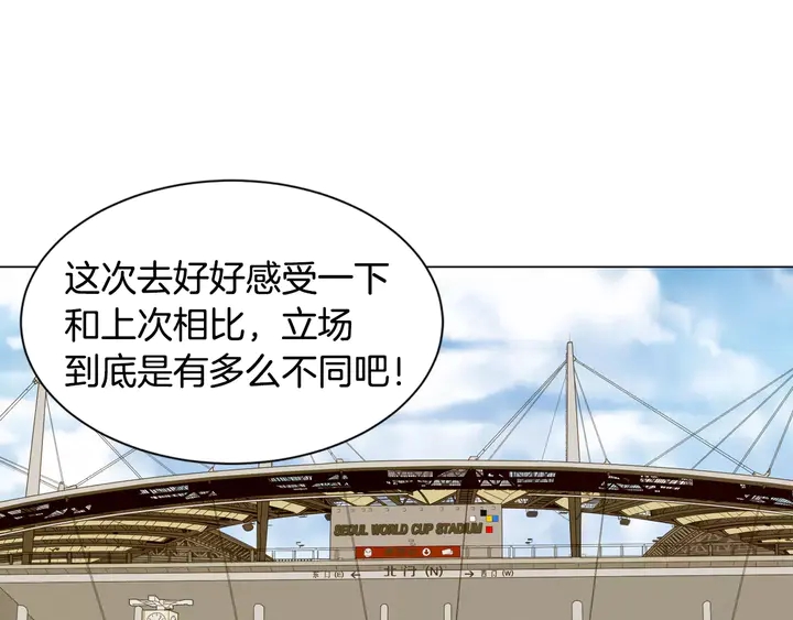 绯闻女一号韩漫全集-第93话 不愿分开无删减无遮挡章节图片 