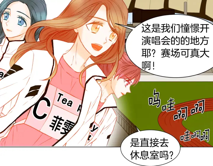 绯闻女一号韩漫全集-第93话 不愿分开无删减无遮挡章节图片 