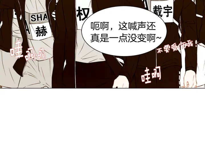 绯闻女一号韩漫全集-第93话 不愿分开无删减无遮挡章节图片 