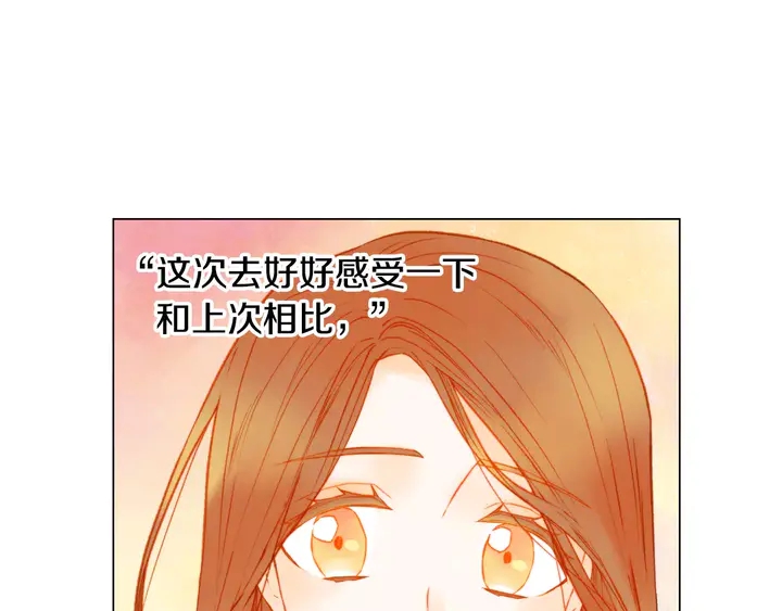 绯闻女一号韩漫全集-第93话 不愿分开无删减无遮挡章节图片 