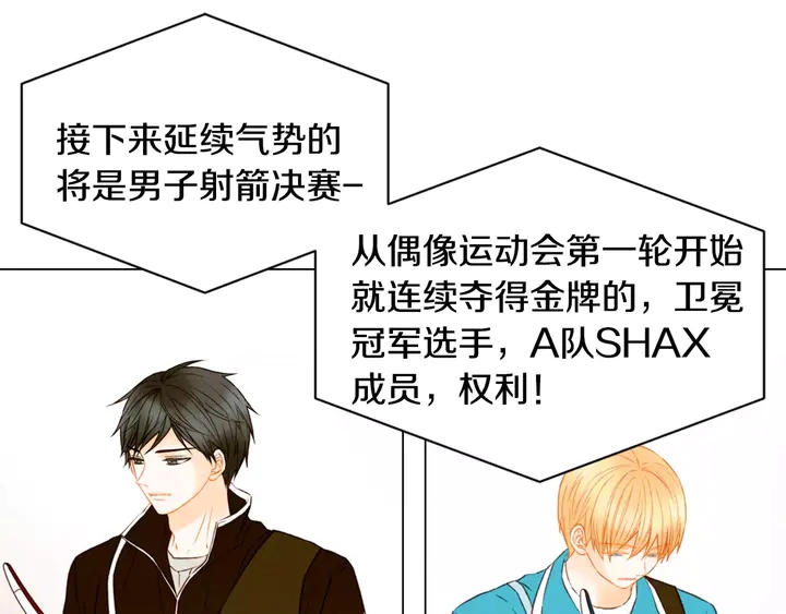 绯闻女一号韩漫全集-第94话 决赛无删减无遮挡章节图片 