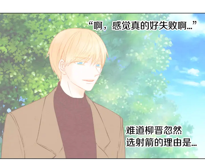 绯闻女一号韩漫全集-第94话 决赛无删减无遮挡章节图片 