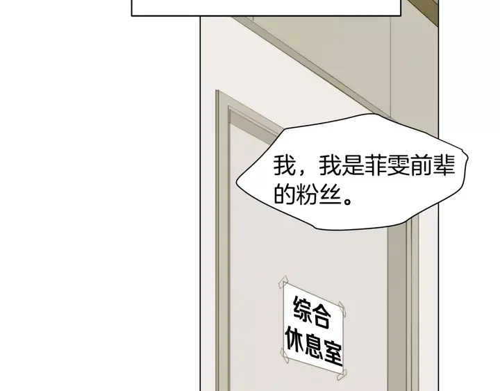 绯闻女一号韩漫全集-第94话 决赛无删减无遮挡章节图片 