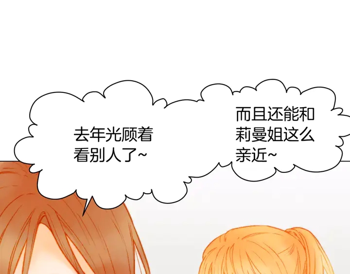 绯闻女一号韩漫全集-第94话 决赛无删减无遮挡章节图片 