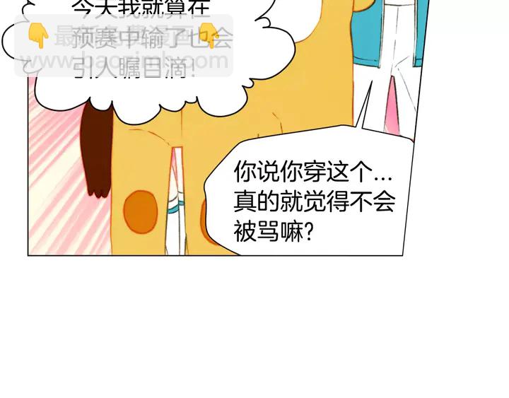 绯闻女一号韩漫全集-第94话 决赛无删减无遮挡章节图片 