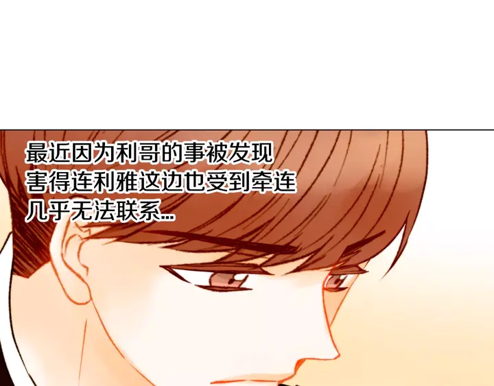 绯闻女一号韩漫全集-第94话 决赛无删减无遮挡章节图片 