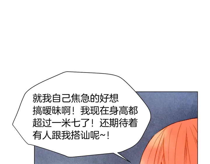 绯闻女一号韩漫全集-第94话 决赛无删减无遮挡章节图片 