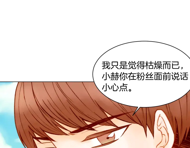 绯闻女一号韩漫全集-第94话 决赛无删减无遮挡章节图片 