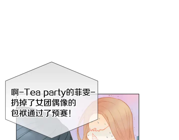 绯闻女一号韩漫全集-第94话 决赛无删减无遮挡章节图片 