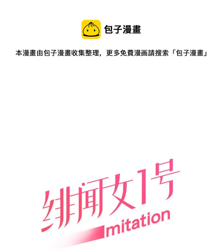 绯闻女一号韩漫全集-第95话 她一辈子都是我的无删减无遮挡章节图片 