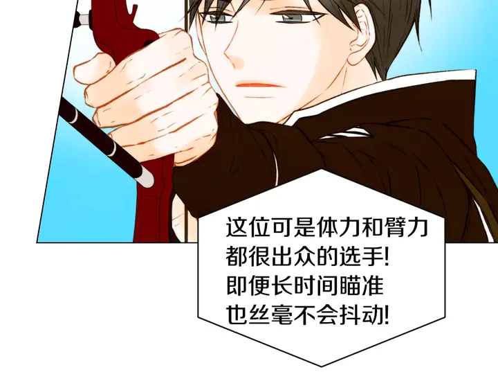 绯闻女一号韩漫全集-第95话 她一辈子都是我的无删减无遮挡章节图片 