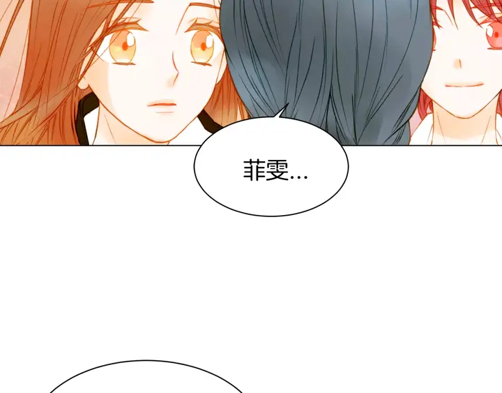 绯闻女一号韩漫全集-第95话 她一辈子都是我的无删减无遮挡章节图片 