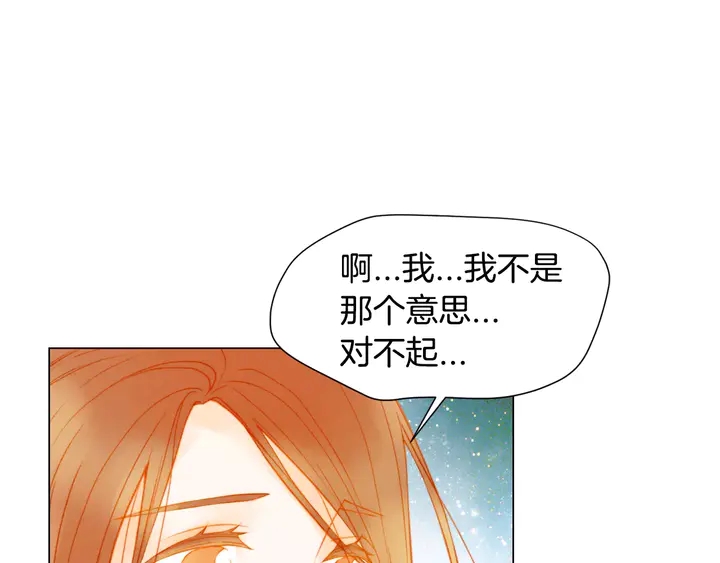 绯闻女一号韩漫全集-第95话 她一辈子都是我的无删减无遮挡章节图片 