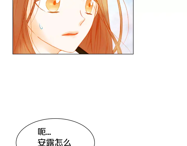 绯闻女一号韩漫全集-第95话 她一辈子都是我的无删减无遮挡章节图片 
