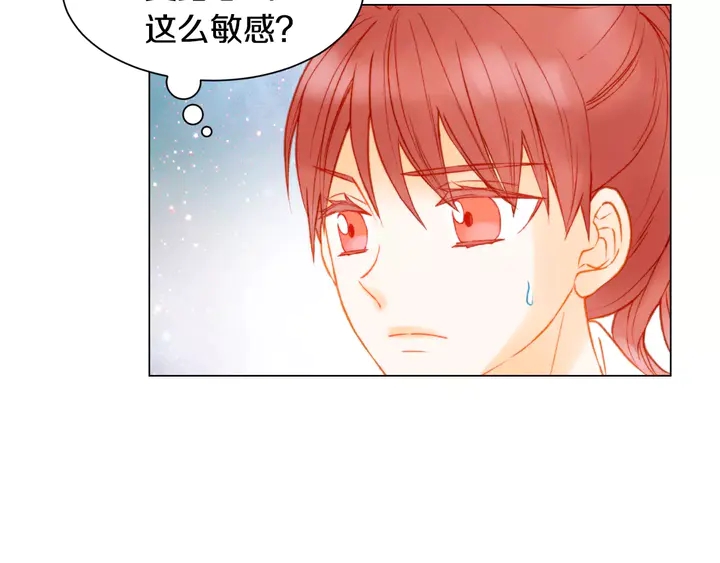 绯闻女一号韩漫全集-第95话 她一辈子都是我的无删减无遮挡章节图片 