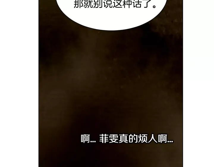 绯闻女一号韩漫全集-第95话 她一辈子都是我的无删减无遮挡章节图片 