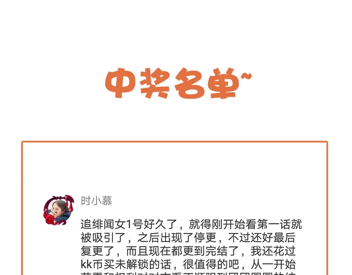 绯闻女一号韩漫全集-第95话 她一辈子都是我的无删减无遮挡章节图片 