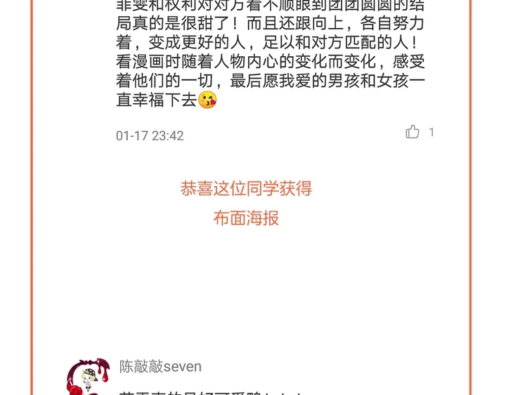 绯闻女一号韩漫全集-第95话 她一辈子都是我的无删减无遮挡章节图片 