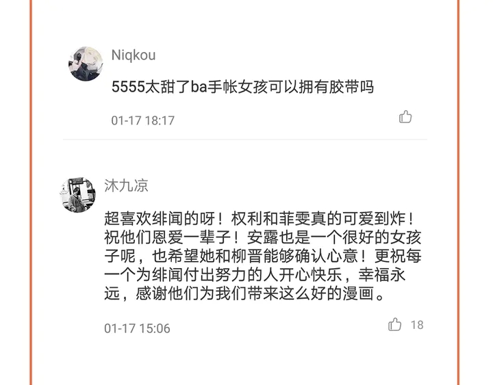 绯闻女一号韩漫全集-第95话 她一辈子都是我的无删减无遮挡章节图片 