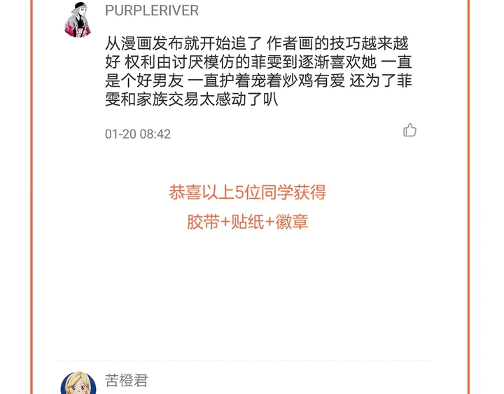 绯闻女一号韩漫全集-第95话 她一辈子都是我的无删减无遮挡章节图片 