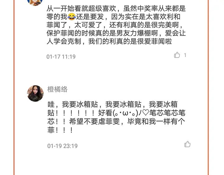 绯闻女一号韩漫全集-第95话 她一辈子都是我的无删减无遮挡章节图片 