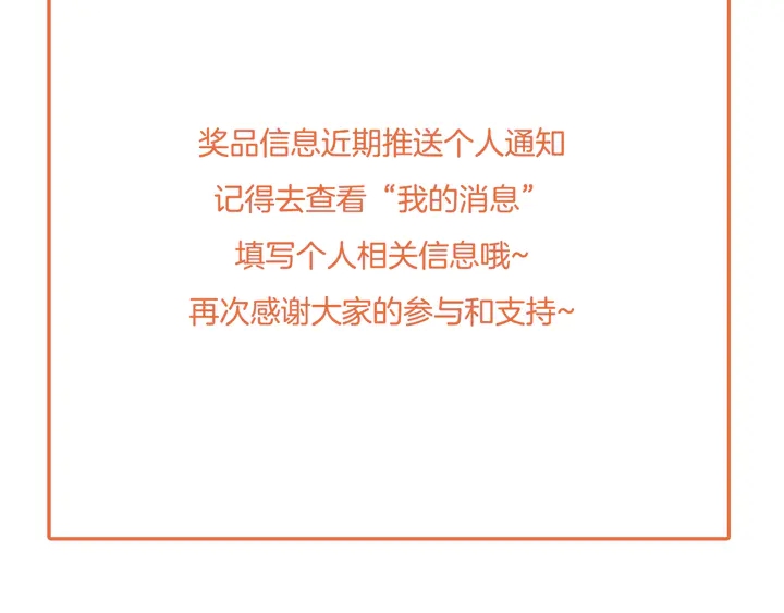 绯闻女一号韩漫全集-第95话 她一辈子都是我的无删减无遮挡章节图片 