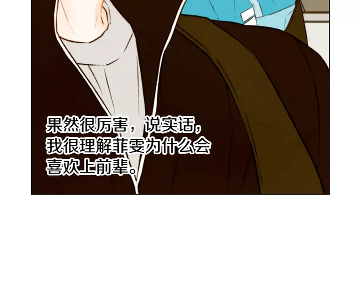 绯闻女一号韩漫全集-第95话 她一辈子都是我的无删减无遮挡章节图片 