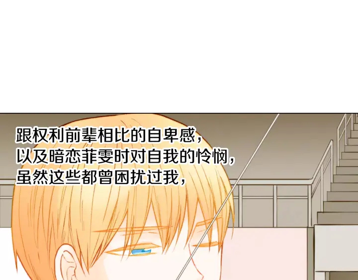 绯闻女一号韩漫全集-第95话 她一辈子都是我的无删减无遮挡章节图片 