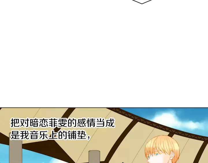 绯闻女一号韩漫全集-第95话 她一辈子都是我的无删减无遮挡章节图片 