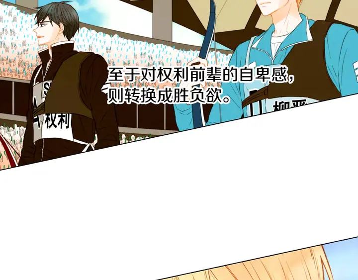 绯闻女一号韩漫全集-第95话 她一辈子都是我的无删减无遮挡章节图片 