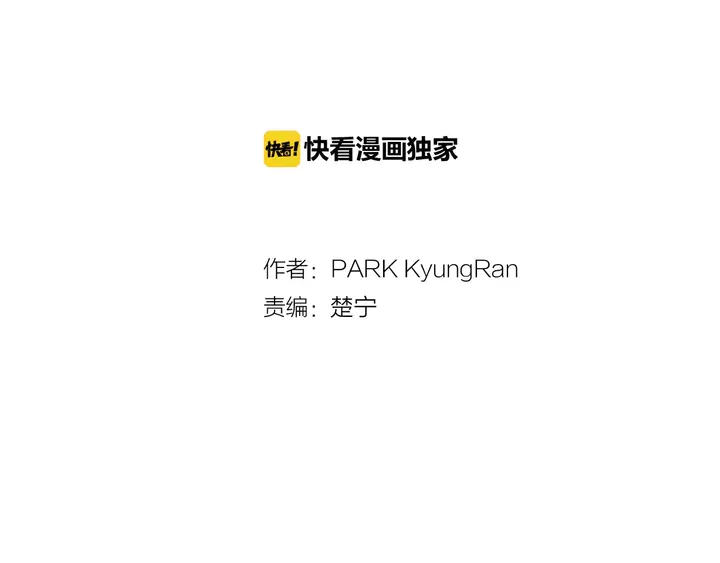 绯闻女一号韩漫全集-第95话 她一辈子都是我的无删减无遮挡章节图片 