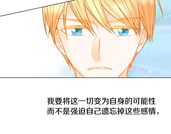 绯闻女一号韩漫全集-第95话 她一辈子都是我的无删减无遮挡章节图片 