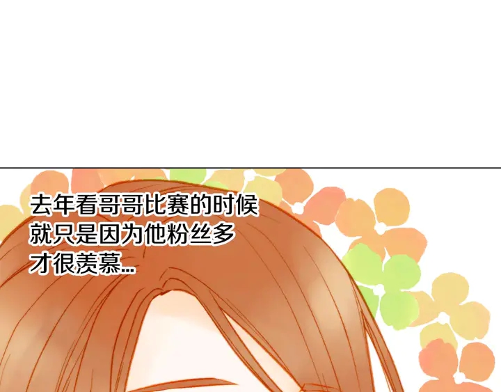 绯闻女一号韩漫全集-第95话 她一辈子都是我的无删减无遮挡章节图片 