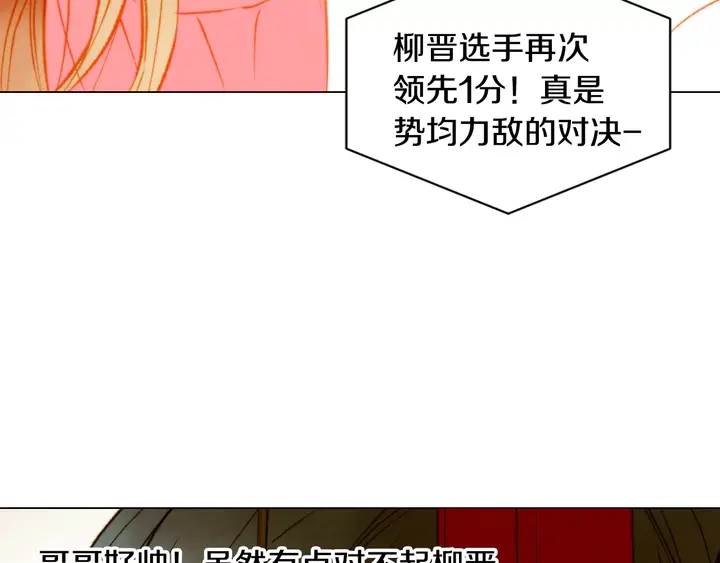 绯闻女一号韩漫全集-第95话 她一辈子都是我的无删减无遮挡章节图片 