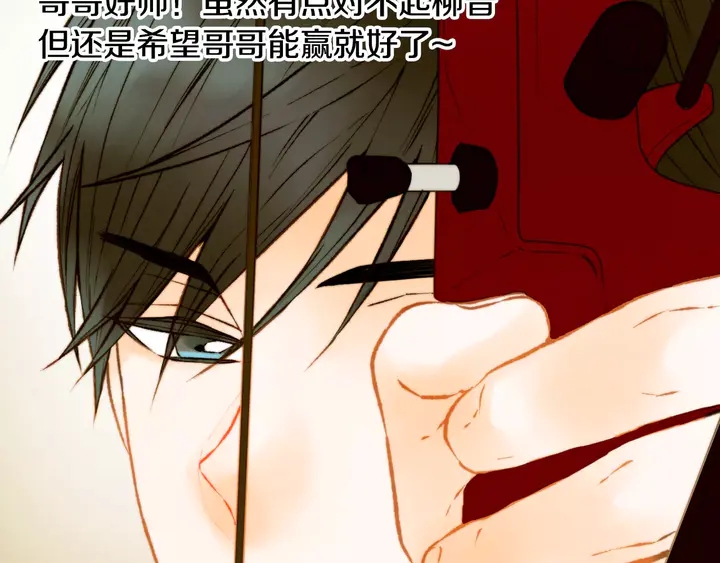 绯闻女一号韩漫全集-第95话 她一辈子都是我的无删减无遮挡章节图片 