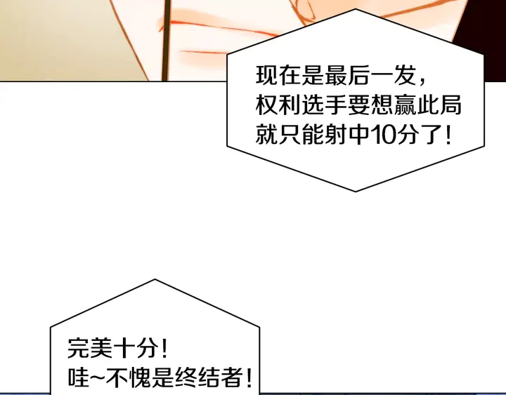 绯闻女一号韩漫全集-第95话 她一辈子都是我的无删减无遮挡章节图片 