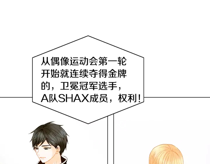 绯闻女一号韩漫全集-第95话 她一辈子都是我的无删减无遮挡章节图片 