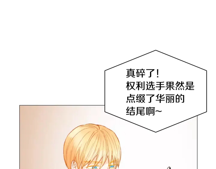 绯闻女一号韩漫全集-第95话 她一辈子都是我的无删减无遮挡章节图片 