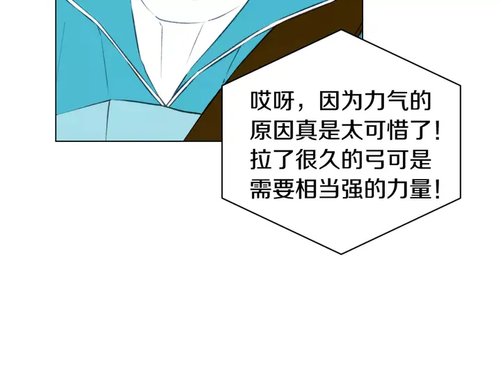绯闻女一号韩漫全集-第95话 她一辈子都是我的无删减无遮挡章节图片 