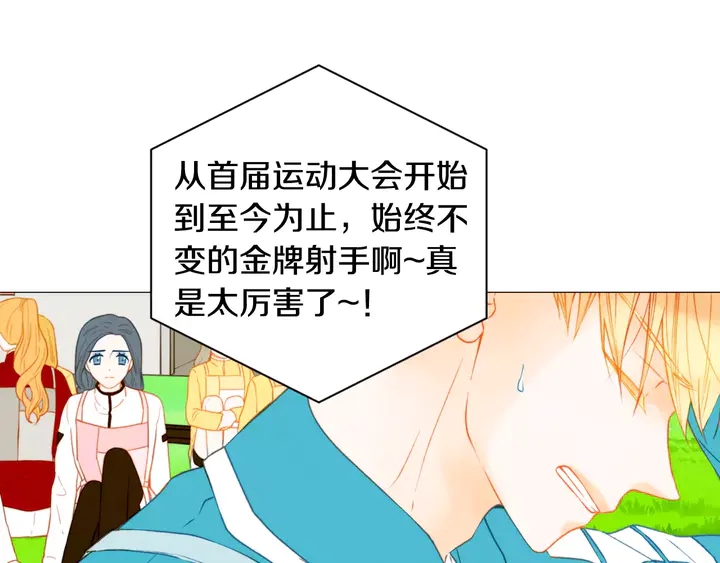 绯闻女一号韩漫全集-第95话 她一辈子都是我的无删减无遮挡章节图片 