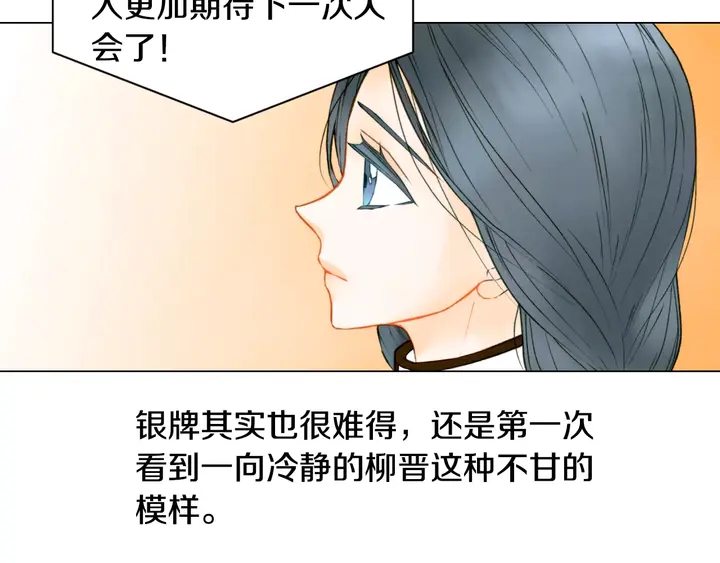 绯闻女一号韩漫全集-第95话 她一辈子都是我的无删减无遮挡章节图片 