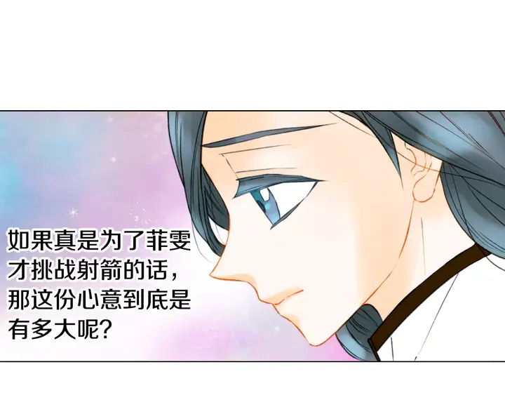 绯闻女一号韩漫全集-第95话 她一辈子都是我的无删减无遮挡章节图片 