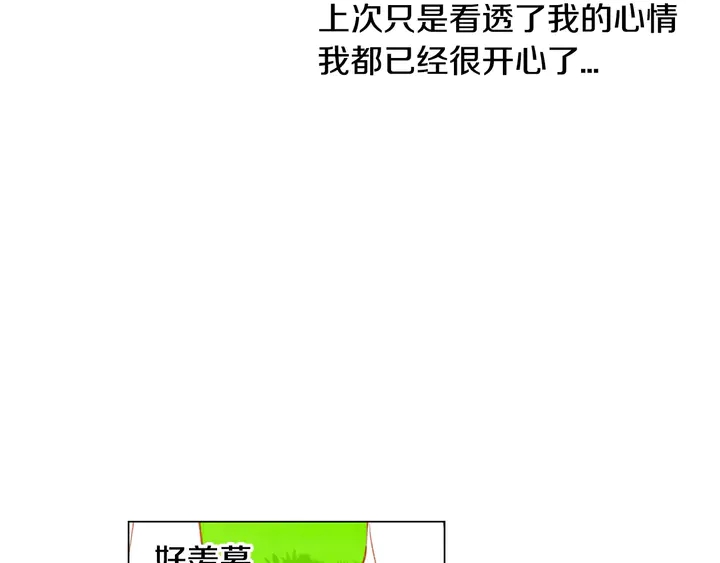 绯闻女一号韩漫全集-第95话 她一辈子都是我的无删减无遮挡章节图片 