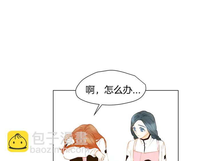 绯闻女一号韩漫全集-第95话 她一辈子都是我的无删减无遮挡章节图片 